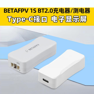 BETAFPV百达1S充电器BT2.0航模FPV穿越机锂电池充电器v2带电显