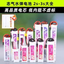 志气水弹电池11.1V2S 7.4V 3S 300-1400mah发射器锂电池XT30长条