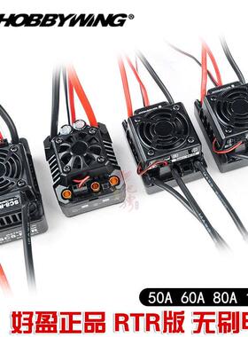 好盈无刷电调60A 50A 80A 120A 150A max10 max6 RC模型车用电调