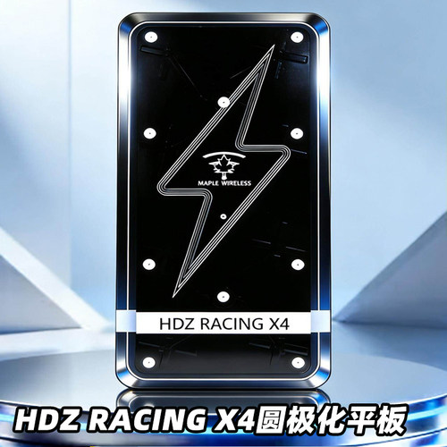 枫叶平板天线HDzero眼镜天线无人机竞速穿越机比赛圆极化平板5.8G