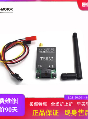5.8G 48频道 600MW FPV 图传系统TS832发射机 RC832 RC832H接收机