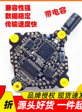 达尔文FPV F411 AIO飞控穿越机四合一电调 BF BL_S 15A航模无人机