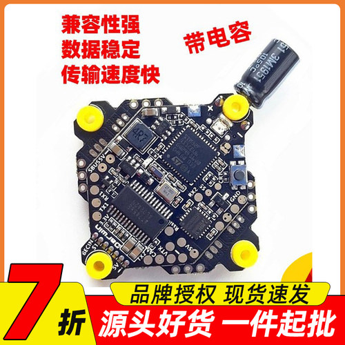 达尔文FPV F411 AIO飞控穿越机四合一电调 BF BL_S 15A航模无人机