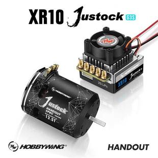 好盈XERUN XR10 Justock G3 Handout有感无刷电机电调公发套装60A