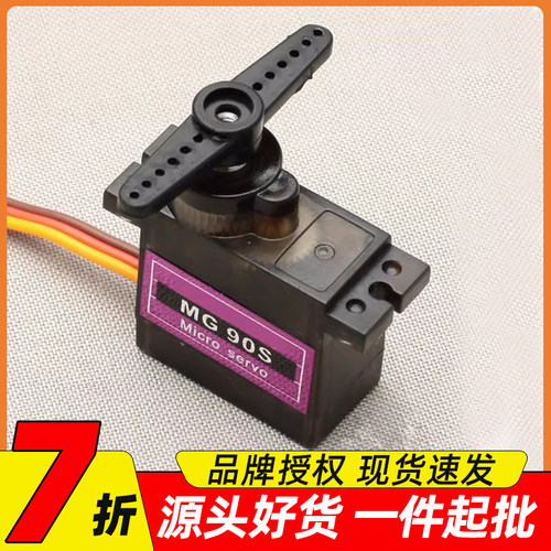 金属齿轮遥控器固定翼