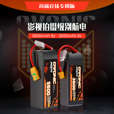 欧牌60/90涵道远航机X8无人机6S8S航模锂电池100C 5100mAh