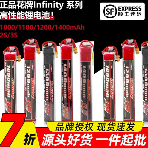 花牌电池11.1V水弹3s发射器xt30充电器7.4V锂电池长条精击253545c