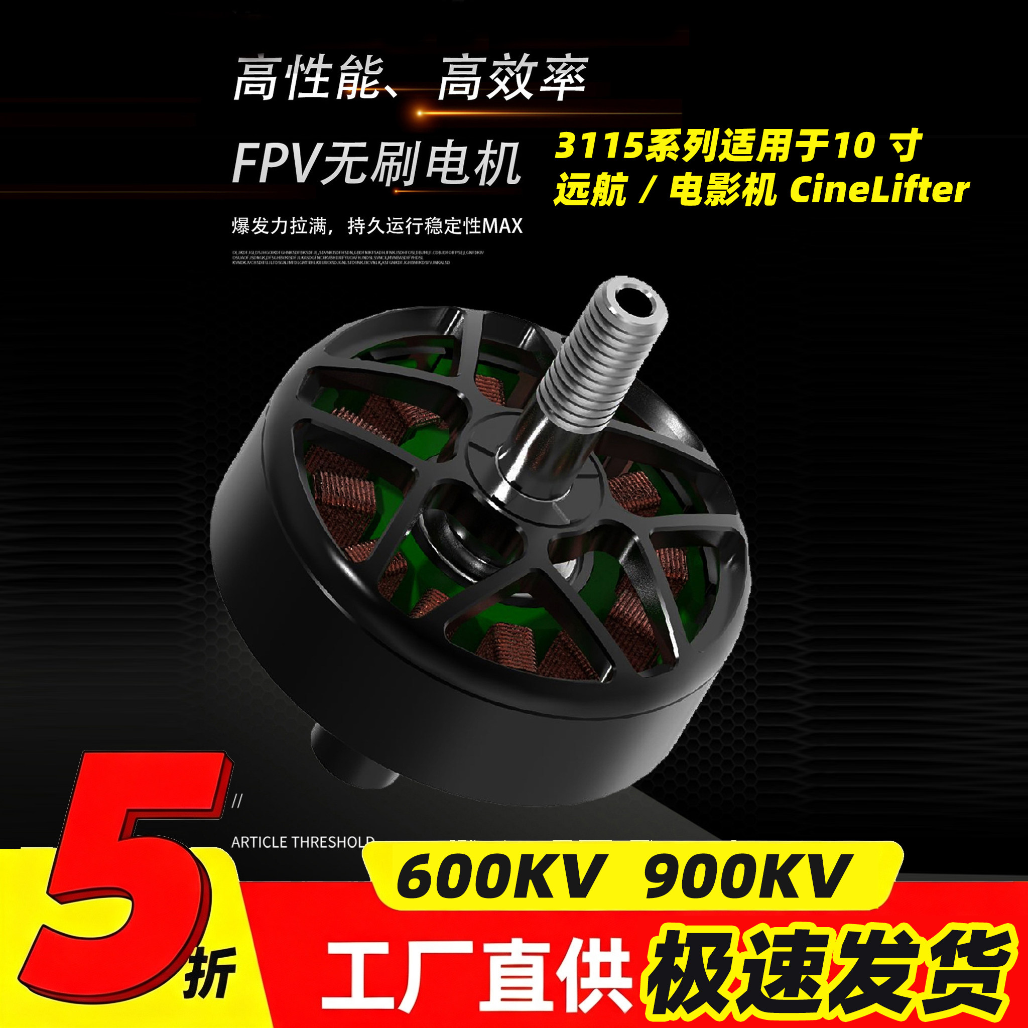 3115 900KV 600KV航模无刷电机FPV穿越机10寸远航载重马达无人机图片