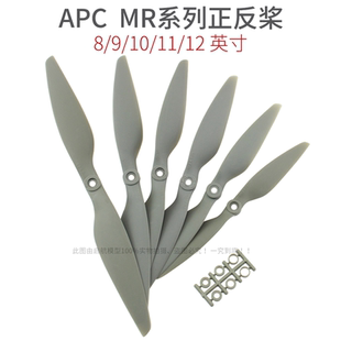 MR四轴正反桨8045/9045/1045/1245/多旋翼桨叶F450/F550螺旋桨