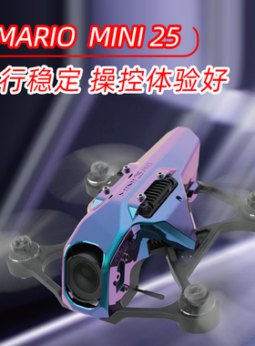 Speedybeemario马里奥mini25无人机穿越机大疆O4PRO2.5寸FPVg整机