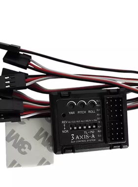 黑色固定翼飞控三轴平衡仪陀螺仪练习机三角飞翼涵道FPV增稳TL70