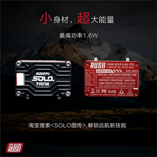 SOLO模拟图传CNC功率1.6W麦克风FPV穿越机远航固定翼