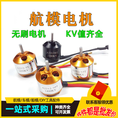 无刷电机新西达A2212 2216KV马达su27 F22固定翼KT板机航模穿越机