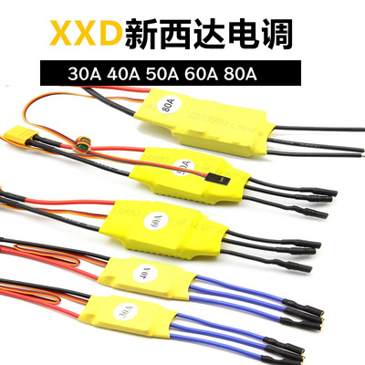 XXD新西达无刷电调航模6080a