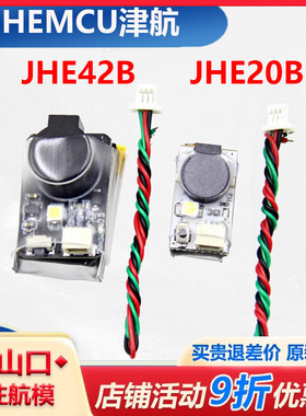 Finder JHE42B JHE20B LED灯带电池寻机神器BB响蜂鸣器穿越机航模