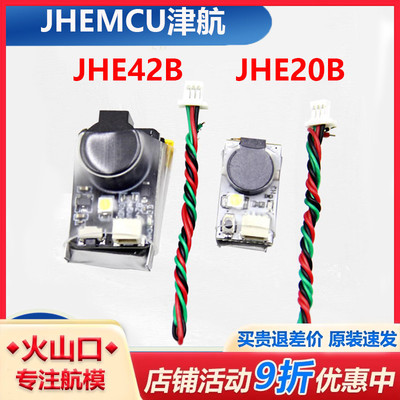 Finder JHE42B JHE20B LED灯带电池寻机神器BB响蜂鸣器穿越机航模