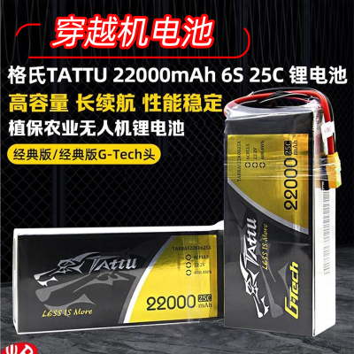 22000mah LIPO 6S 25C 22.2V植保农业无人机锂电池