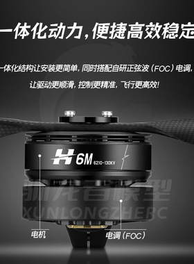 好盈H8M航模行业无人机动力套装3098碳纤桨叶最大拉力7.5公斤