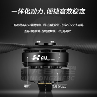 好盈H8M航模行业无人机动力套装3098碳纤桨叶最大拉力7.5公斤