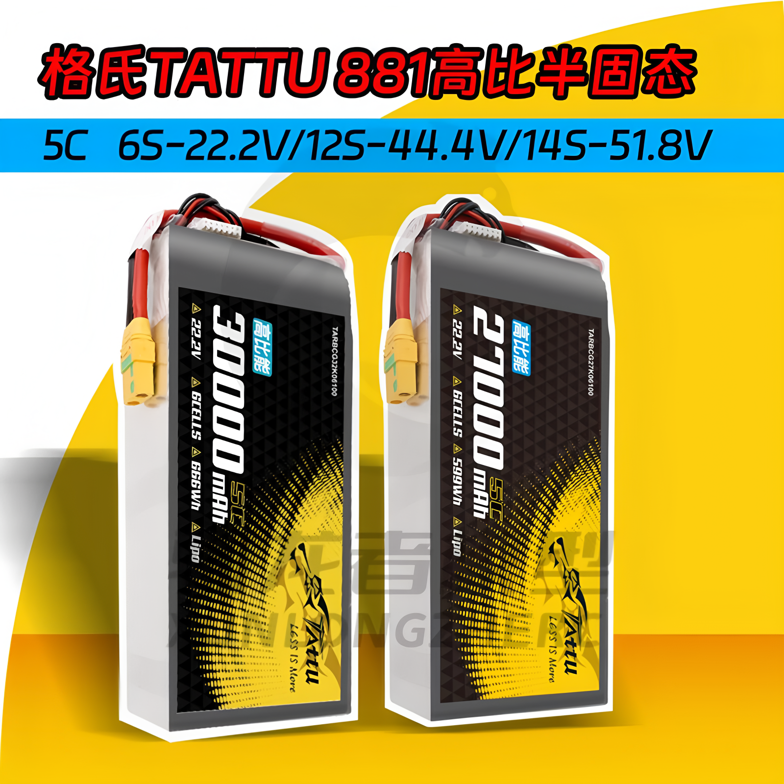 格氏高比能半固态无人机锂电池