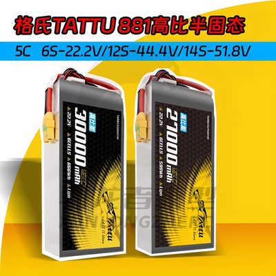 格氏高比能半固态无人机锂电池