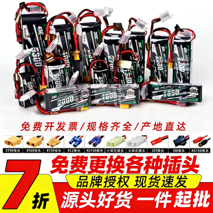 格氏3s航模电池2S锂电池 11.1v 6s锂电池XT30电池 2200mah7.4v