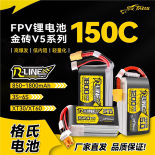 格氏格式15c电池锂金砖5.0穿越机3S4S6S FPV航模850-1800mAh