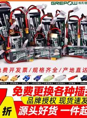 格氏3s航模电池2S锂电池 2200mah7.4v 11.1v 4s 6s锂电池XT30电池
