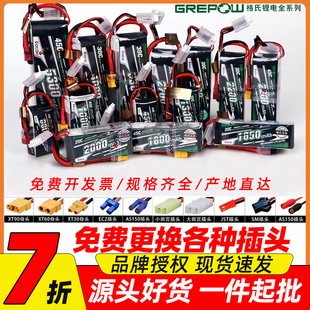 11.1v 6s锂电池XT30电池 2200mah7.4v 格氏3s航模电池2S锂电池