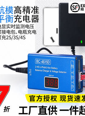 Xt30水弹电池B4平衡充电器花牌志气航模发射器7.4锂电池 23S11.1v