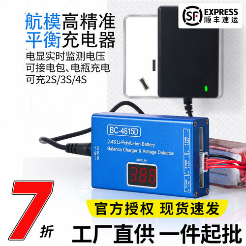 Xt30水弹电池B4平衡充电器花牌志气航模发射器7.4锂电池 23S11.1v