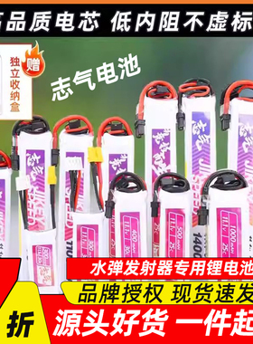 志气水弹电池11.1V2S 7.4V 3S 300-1400mah发射器锂电池XT30长条