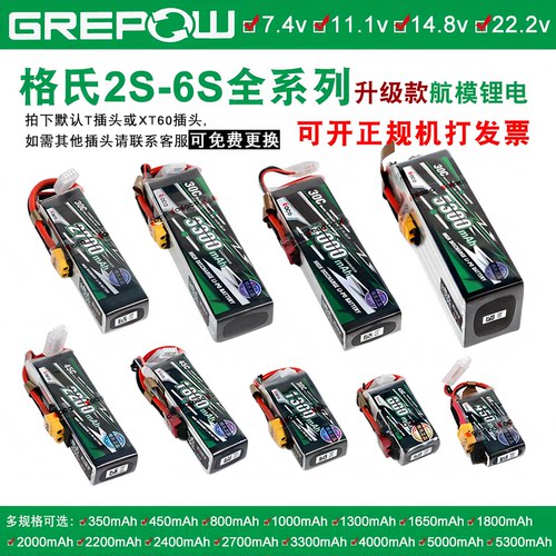 格式电池格氏2s7.4v100011.1v2400 4s6s2700 5000mah航模3s锂电池
