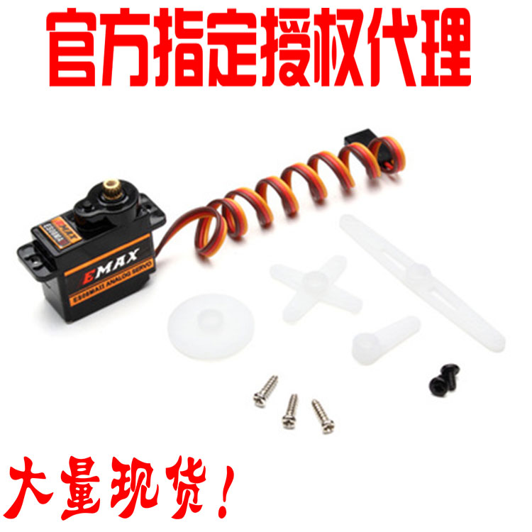 ÒøÑà ¶æ»úEMAX ½ðÊô³ÝÂÖ12¿ËÊýÂë¶æ»úES08MAII 9¿Ë9g³ß´çÊý×Ö¶æ»ú