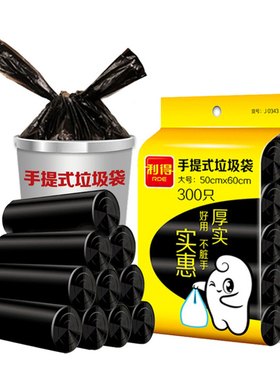 手提式家用垃圾袋背心实惠装黑色300只一次性分类塑料袋大中小号