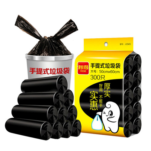 利得手提式背心300只家用垃圾袋