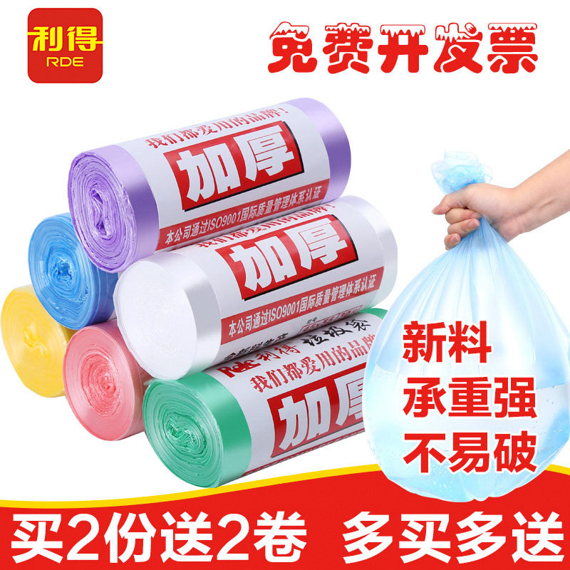 白色加厚垃圾袋家用一次性点断式塑料袋透明平口大号垃圾桶袋卷装