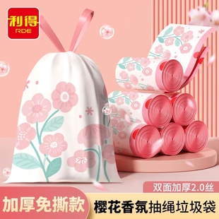 抽绳垃圾袋樱花香氛款 手提 免撕家用大号45 50cm加厚30只装