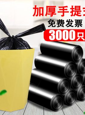利得加厚垃圾袋家用一次性黑色厨房客厅塑料袋中号大号