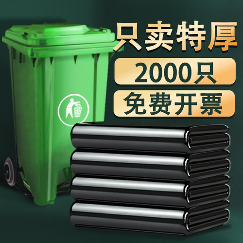 实惠装利得大号平口1000只垃圾袋