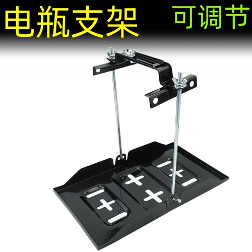 汽车电瓶改装支架固定架