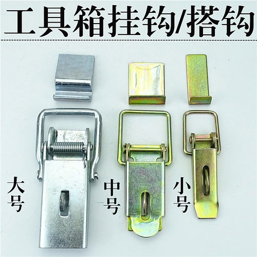 货车工具箱锁扣农用车厢锁扣