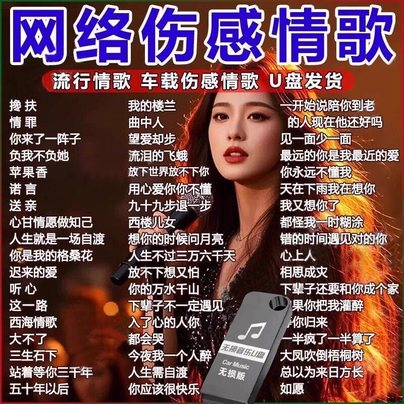 车载u盘歌曲2026新款无损音乐高品质音质汽车网红dj柏林之声音响