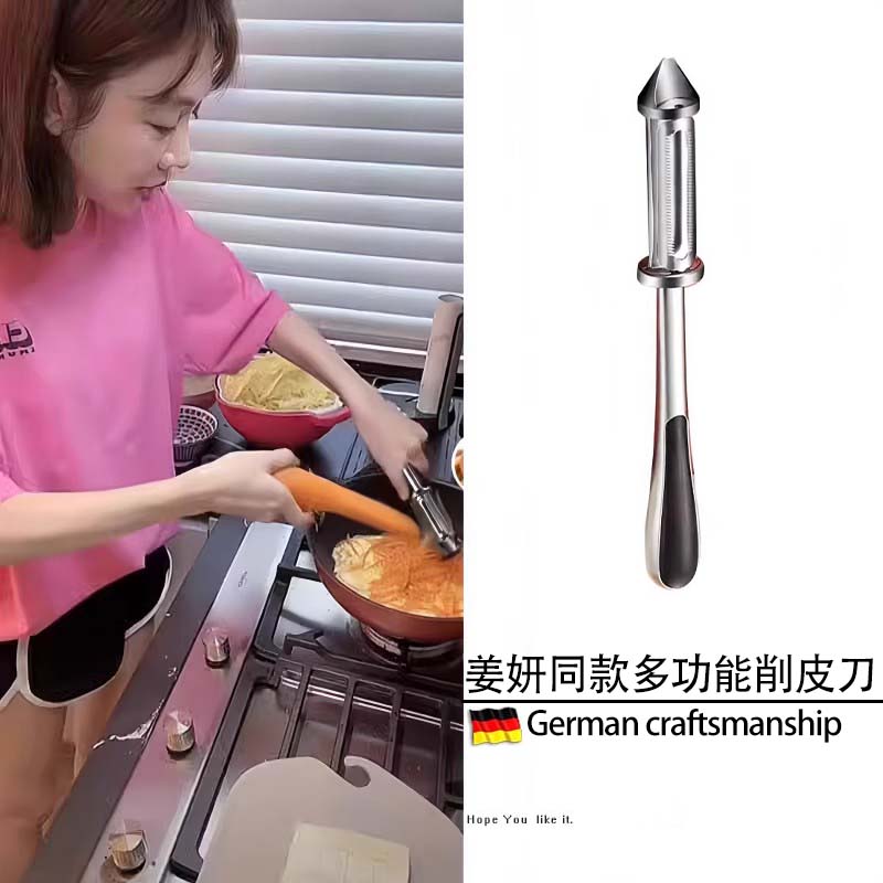 德国多功能削皮刀土豆去皮神器