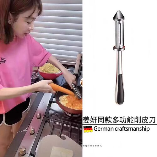 德国多功能削皮刀土豆去皮神器