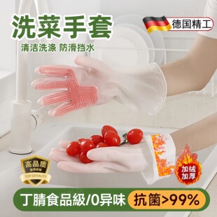 洗菜洗碗手套保暖加绒长搞卫生专用洗衣服家务打扫清洁神器防水油