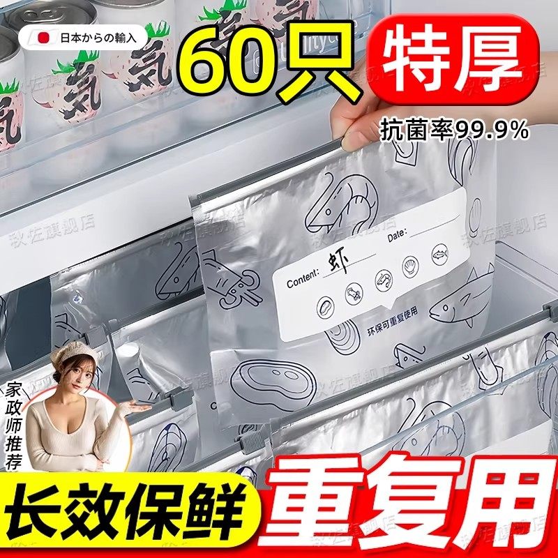 铝箔保鲜袋密封袋家用冰箱蔬菜食物冻肉食品级可复用分装袋拉链式,餐饮具,保鲜袋,淘宝优惠券,粉丝福利购,淘宝优惠卷