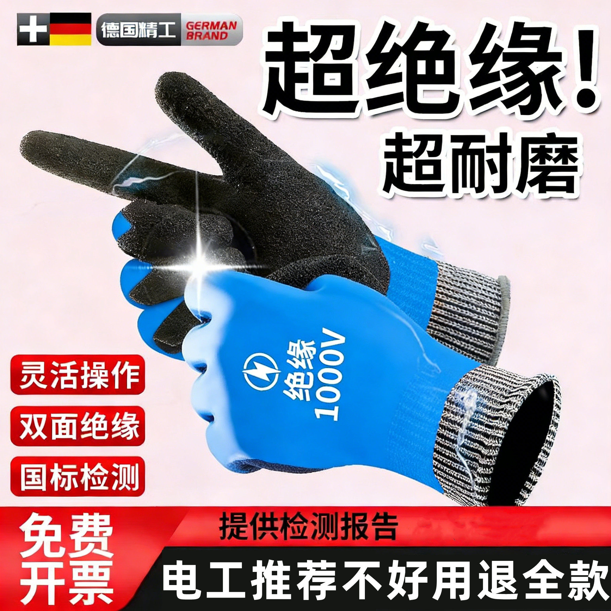 电工绝缘手套380v高压10kv220v双面防电国标电力专用低压电气400v