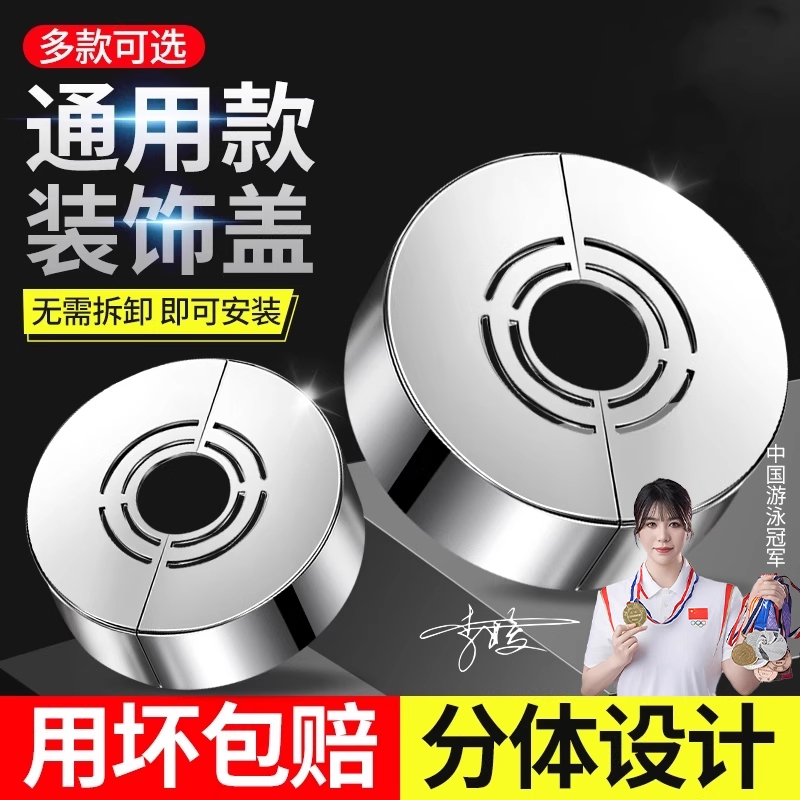 加高加厚分体式花洒装饰盖遮丑盖