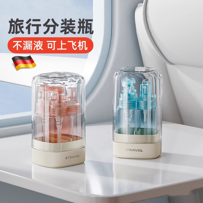 日本水乳分装瓶套装旅行可登机便携喷雾瓶粉底乳液化妆护肤品空瓶